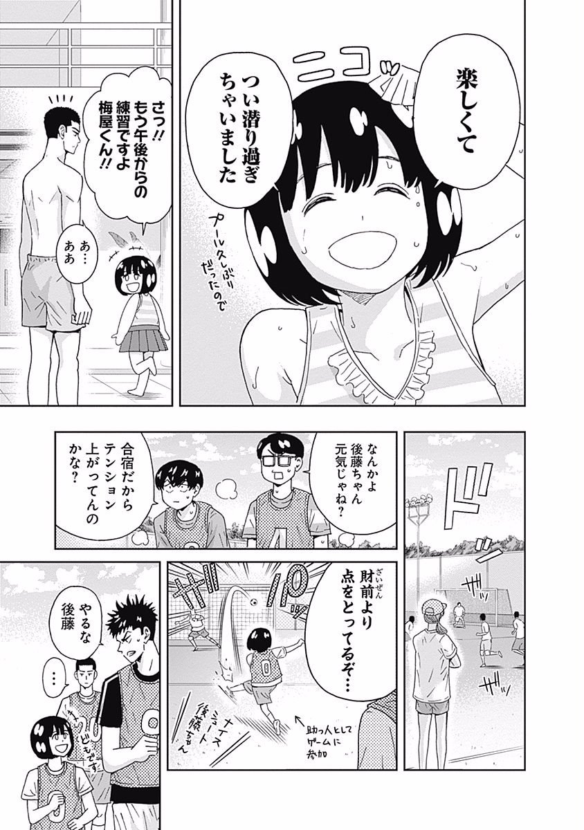 KEPPEKI DANSHI! AOYAMA-KUN - raw - Chapter 100 - https://jpdd.ccdd.to/JPDD/55041505/mycchiuoai5.jpg