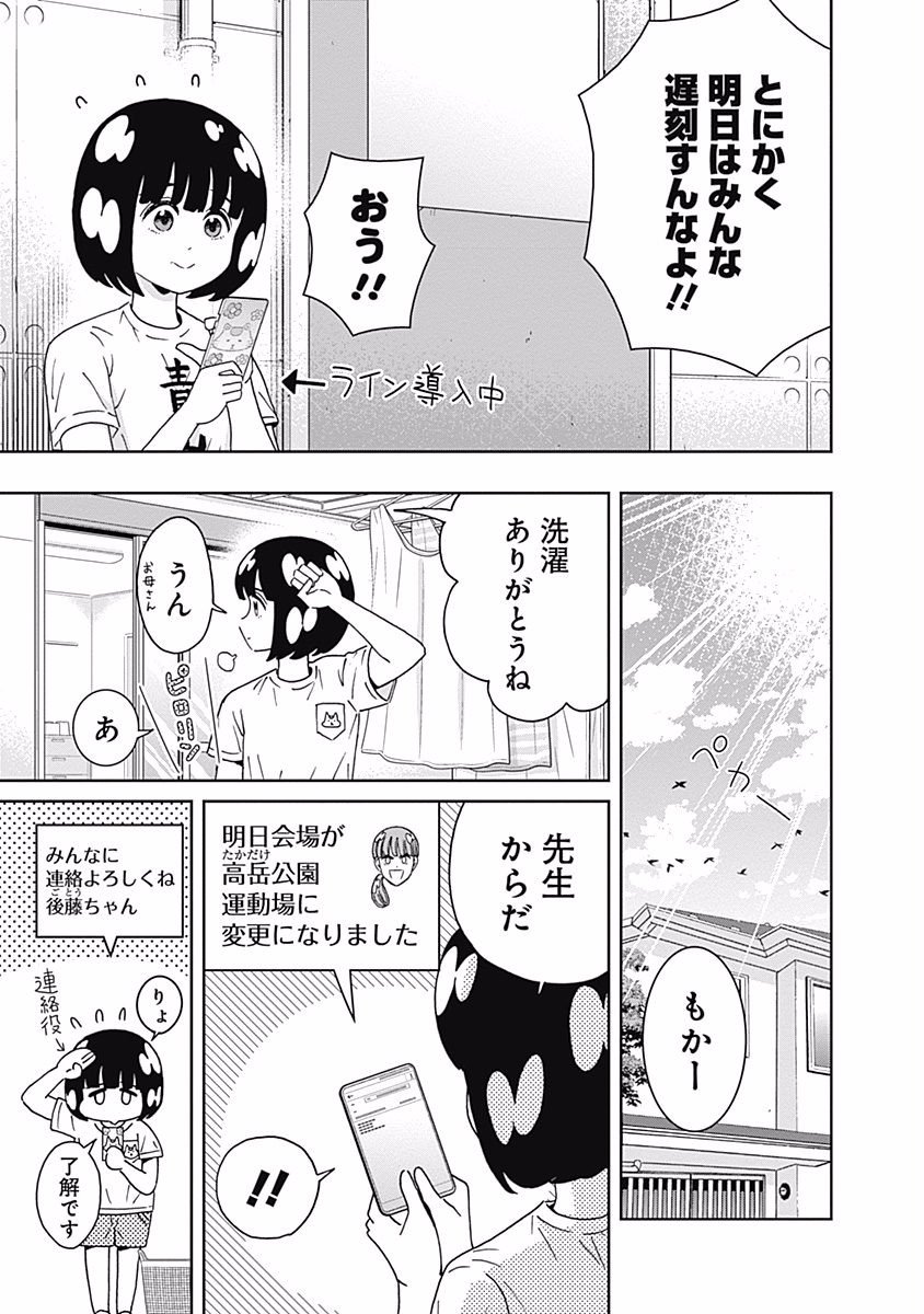 KEPPEKI DANSHI! AOYAMA-KUN - raw - Chapter 96 - https://jpdd.ccdd.to/JPDD/55041505/n1e22fgosus.jpg