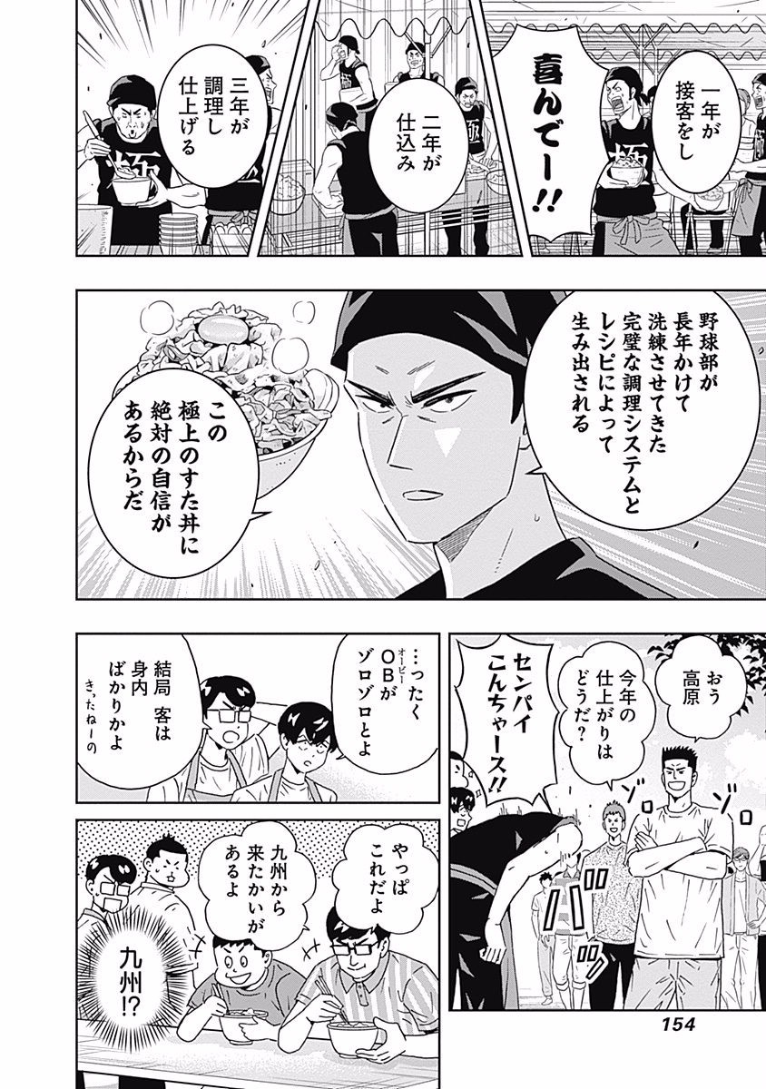 KEPPEKI DANSHI! AOYAMA-KUN - raw - Chapter 93 - https://jpdd.ccdd.to/JPDD/55041505/napysauhyiz.jpg
