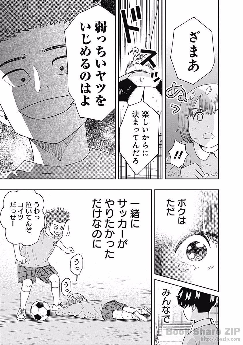 KEPPEKI DANSHI! AOYAMA-KUN - raw - Chapter 97 - https://jpdd.ccdd.to/JPDD/55041505/nqlveatqov1.jpg
