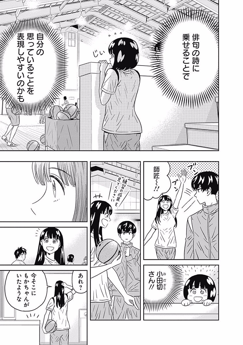 KEPPEKI DANSHI! AOYAMA-KUN - raw - Chapter 91 - https://jpdd.ccdd.to/JPDD/55041505/odvfh5ztiwi.jpg