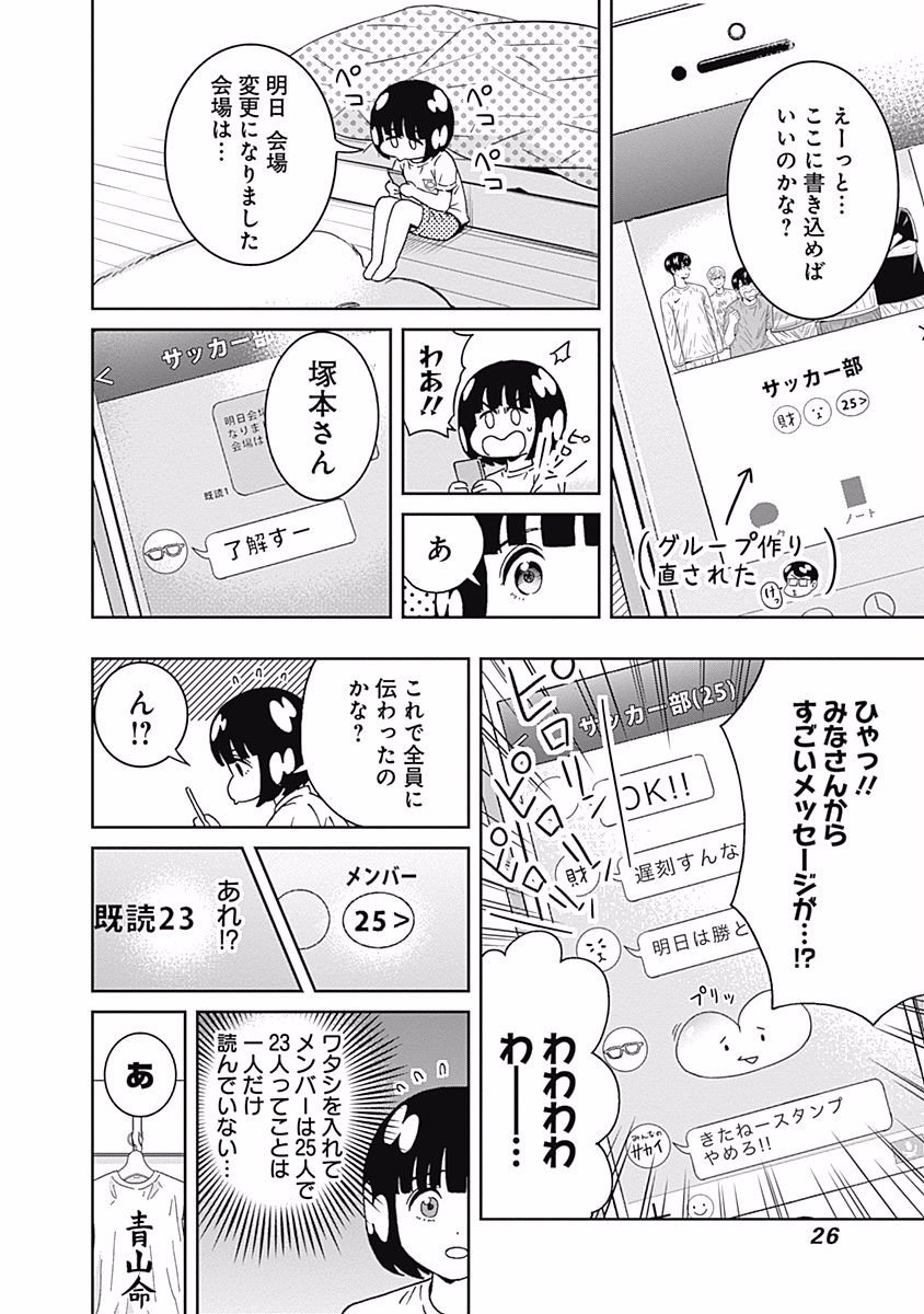 KEPPEKI DANSHI! AOYAMA-KUN - raw - Chapter 96 - https://jpdd.ccdd.to/JPDD/55041505/ohw5tluhz5y.jpg