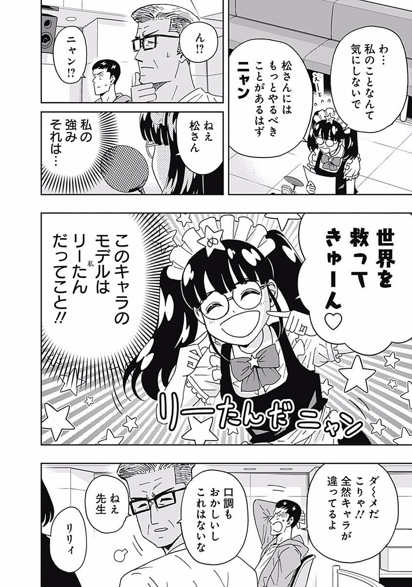 KEPPEKI DANSHI! AOYAMA-KUN - raw - Chapter 95 - https://jpdd.ccdd.to/JPDD/55041505/psnvfqb4ljd.jpg