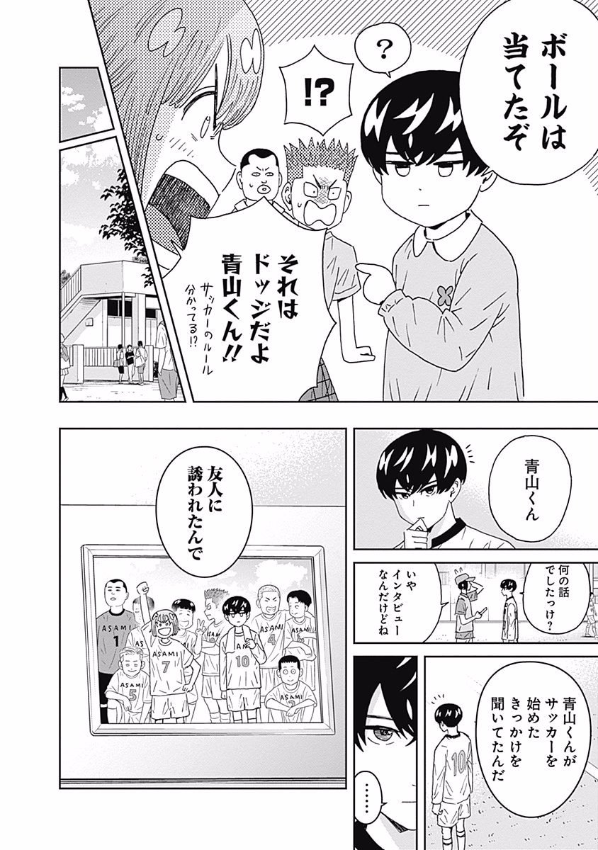 KEPPEKI DANSHI! AOYAMA-KUN - raw - Chapter 97 - https://jpdd.ccdd.to/JPDD/55041505/pzl04yjk4yq.jpg