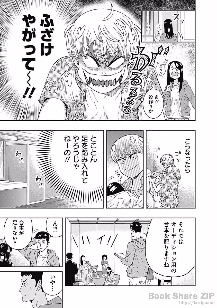 KEPPEKI DANSHI! AOYAMA-KUN - raw - Chapter 95 - https://jpdd.ccdd.to/JPDD/55041505/q02n4t5lkha.jpg