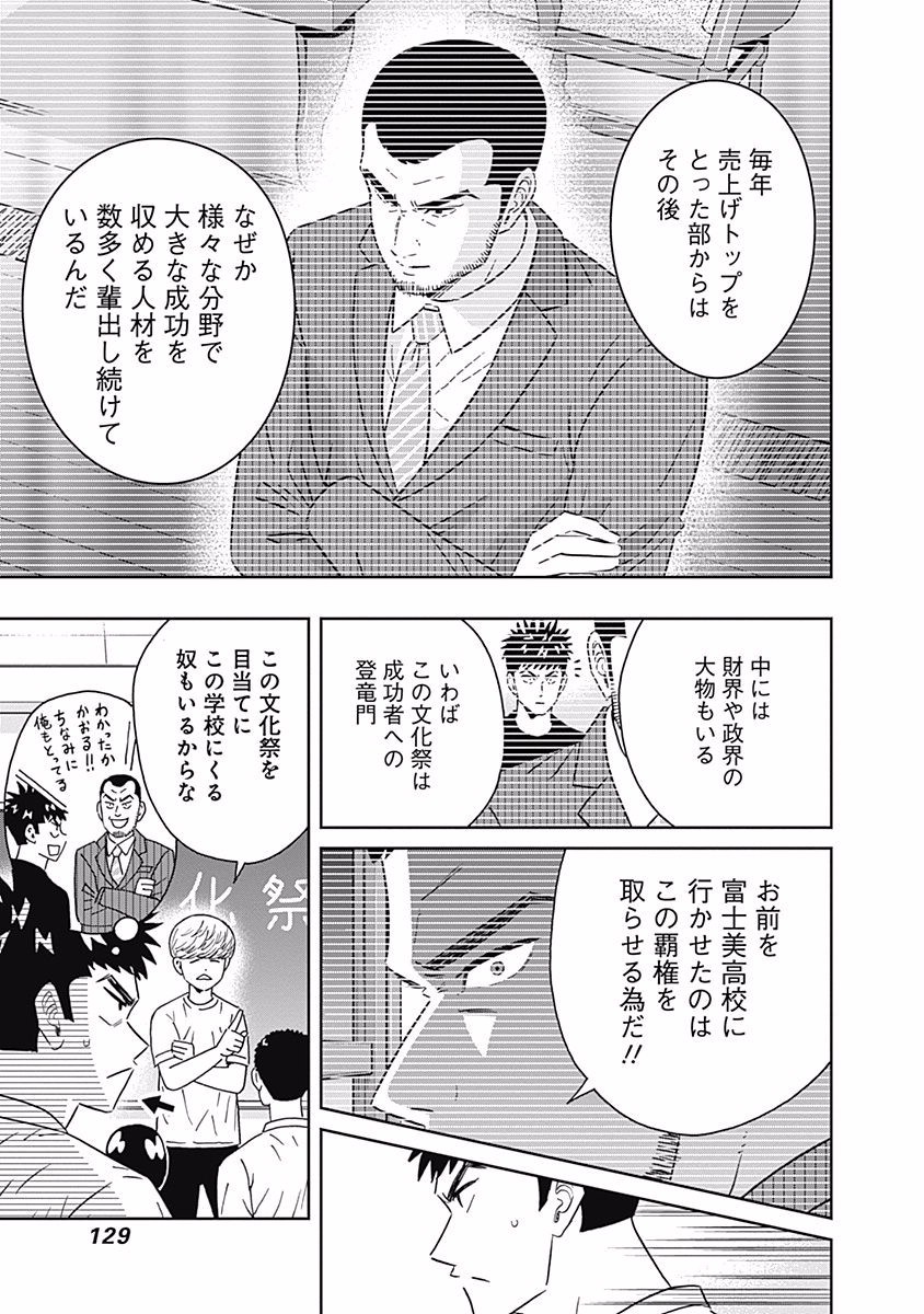 KEPPEKI DANSHI! AOYAMA-KUN - raw - Chapter 92 - https://jpdd.ccdd.to/JPDD/55041505/q43namzzal0.jpg