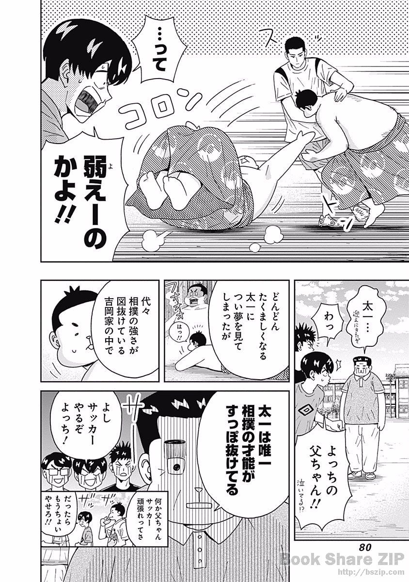 KEPPEKI DANSHI! AOYAMA-KUN - raw - Chapter 98 - https://jpdd.ccdd.to/JPDD/55041505/qz3ghqtm2n0.jpg