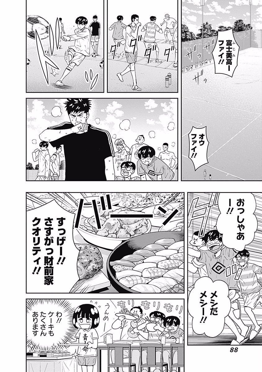 KEPPEKI DANSHI! AOYAMA-KUN - raw - Chapter 99 - https://jpdd.ccdd.to/JPDD/55041505/r4pflonnyhi.jpg