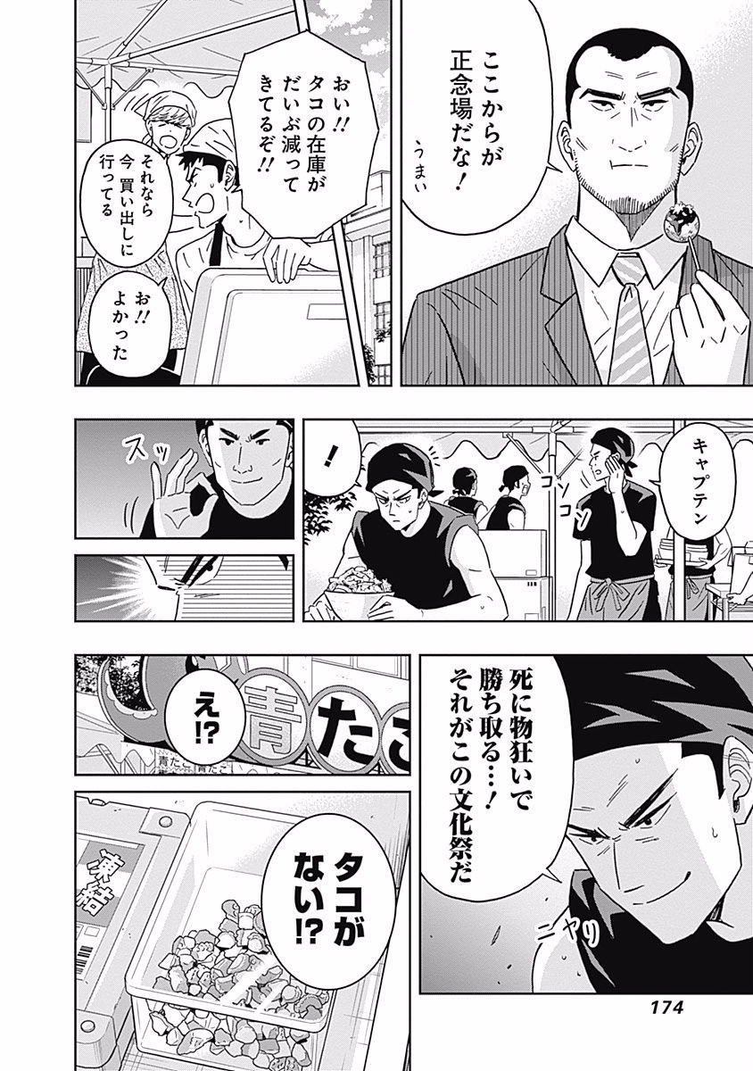 KEPPEKI DANSHI! AOYAMA-KUN - raw - Chapter 94 - https://jpdd.ccdd.to/JPDD/55041505/rap4rvv5hxc.jpg