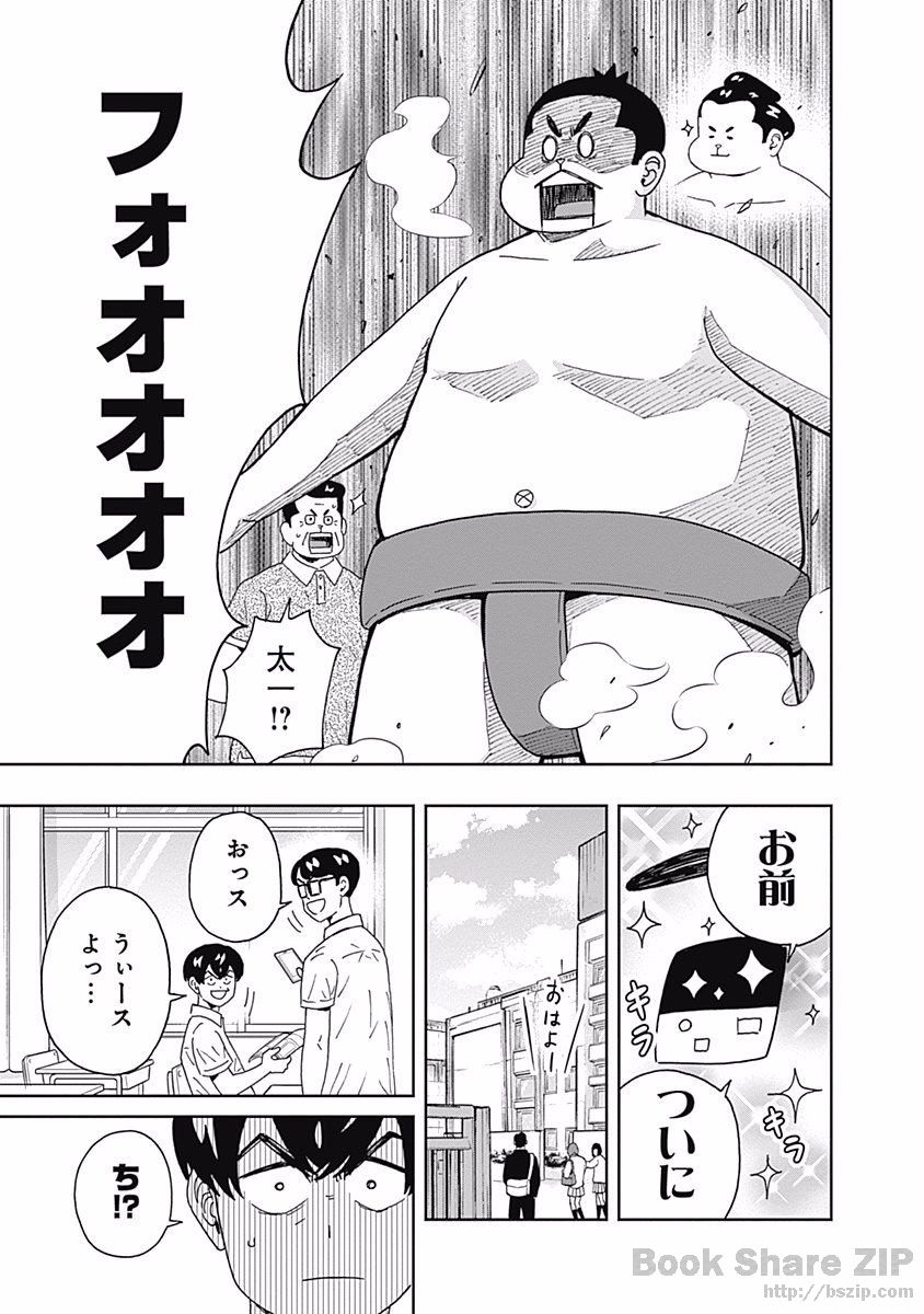KEPPEKI DANSHI! AOYAMA-KUN - raw - Chapter 98 - https://jpdd.ccdd.to/JPDD/55041505/rsg1bgpevuy.jpg