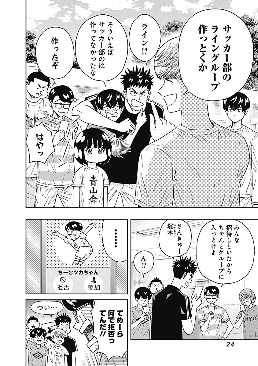 KEPPEKI DANSHI! AOYAMA-KUN - raw - Chapter 96 - https://jpdd.ccdd.to/JPDD/55041505/s10nrpgxg4v.jpg