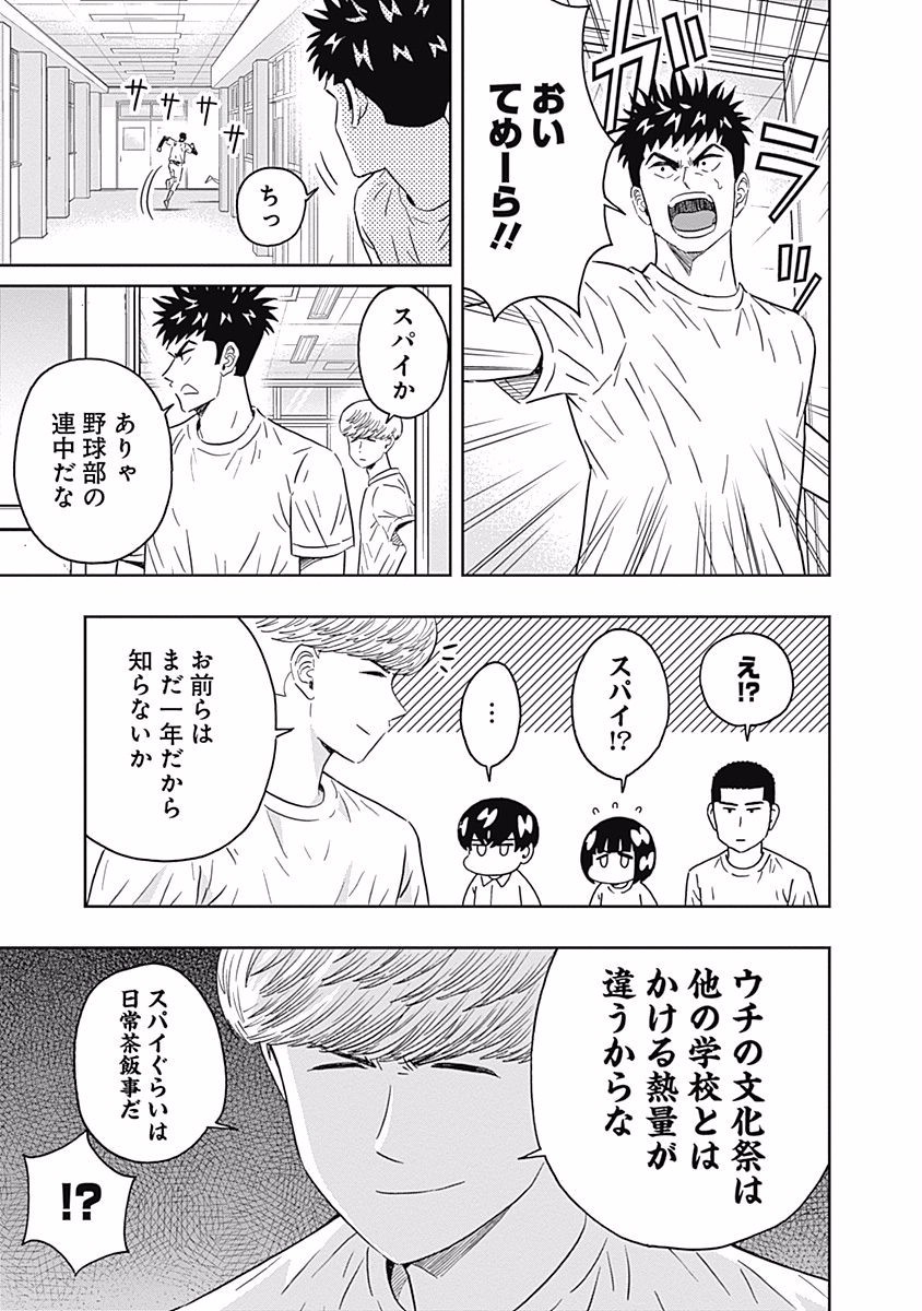 KEPPEKI DANSHI! AOYAMA-KUN - raw - Chapter 92 - https://jpdd.ccdd.to/JPDD/55041505/s1cplwubayr.jpg