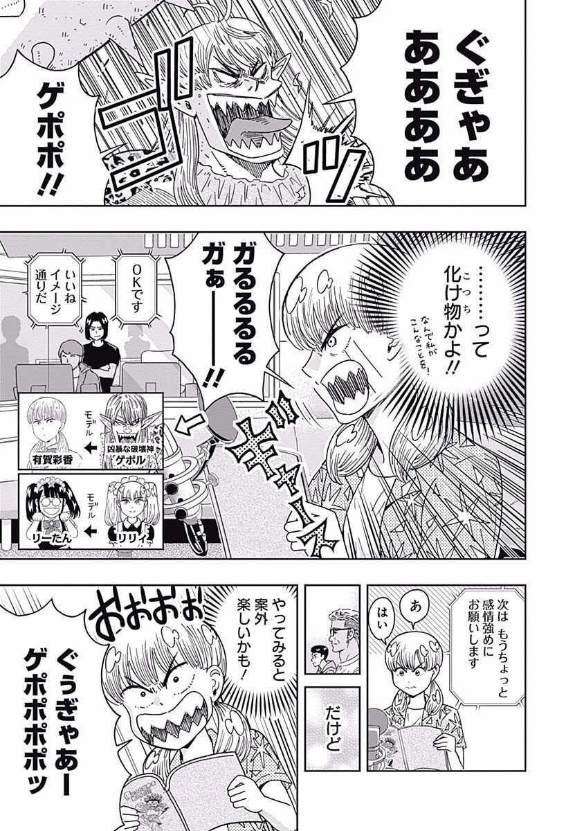 KEPPEKI DANSHI! AOYAMA-KUN - raw - Chapter 95 - https://jpdd.ccdd.to/JPDD/55041505/s1pkyt2boga.jpg