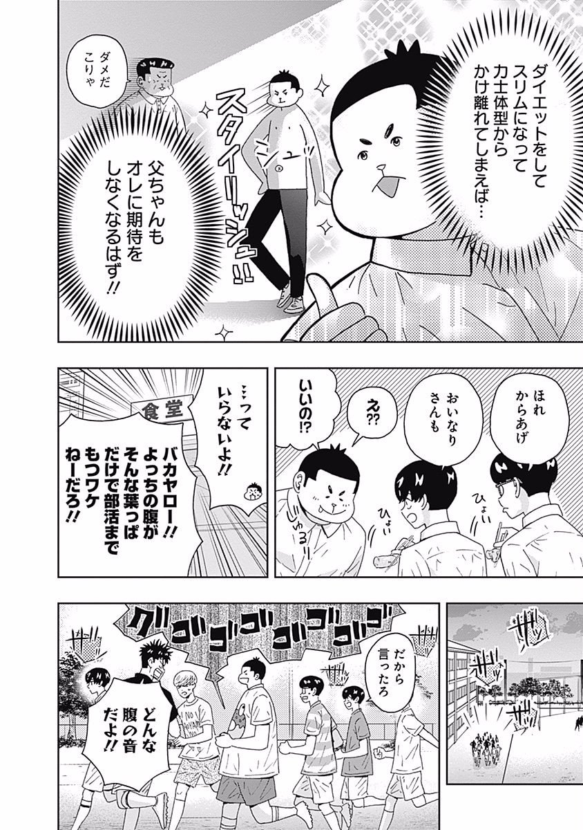 KEPPEKI DANSHI! AOYAMA-KUN - raw - Chapter 98 - https://jpdd.ccdd.to/JPDD/55041505/t0czpcu0z5h.jpg