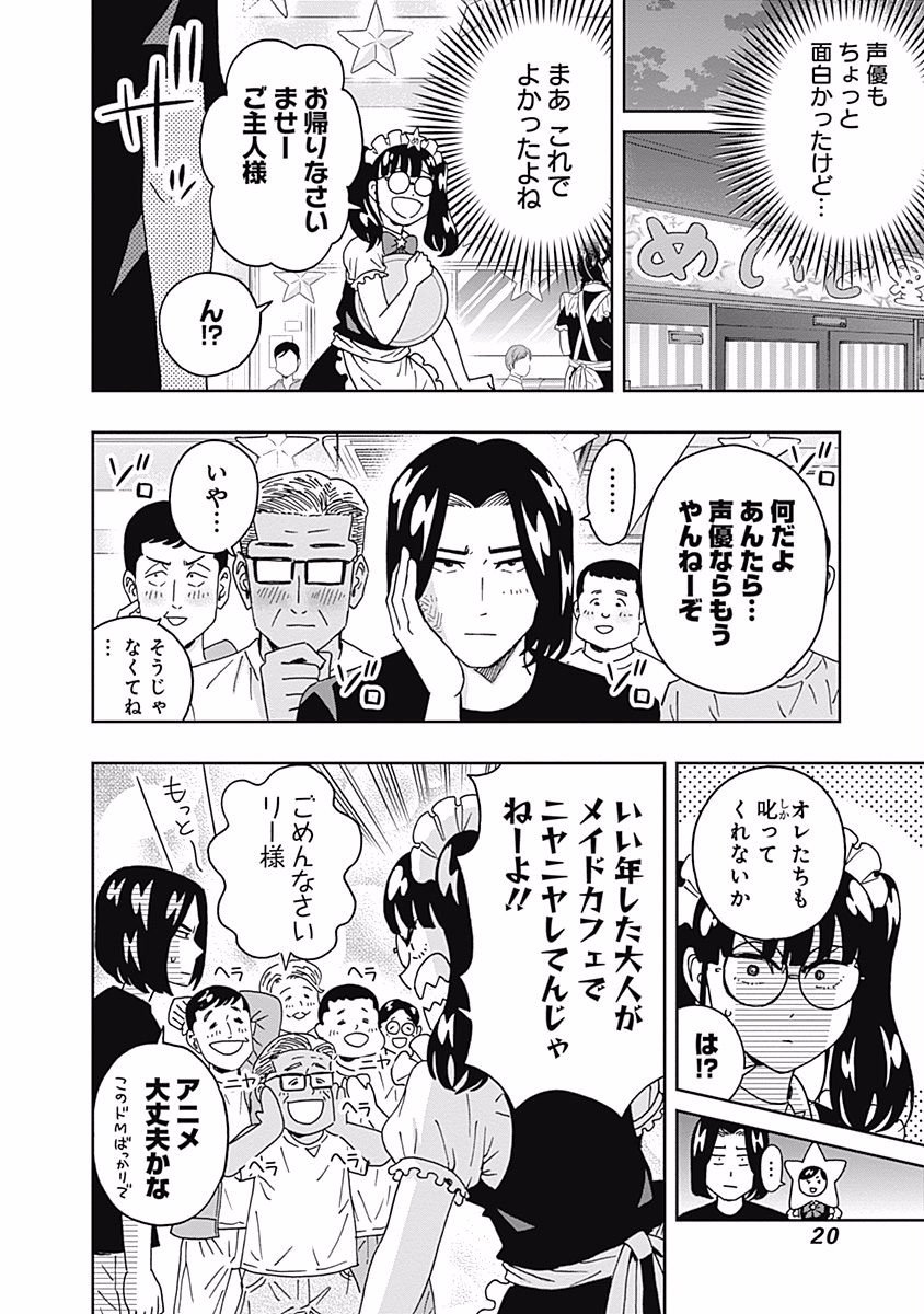 KEPPEKI DANSHI! AOYAMA-KUN - raw - Chapter 95 - https://jpdd.ccdd.to/JPDD/55041505/tagr0pqwksl.jpg