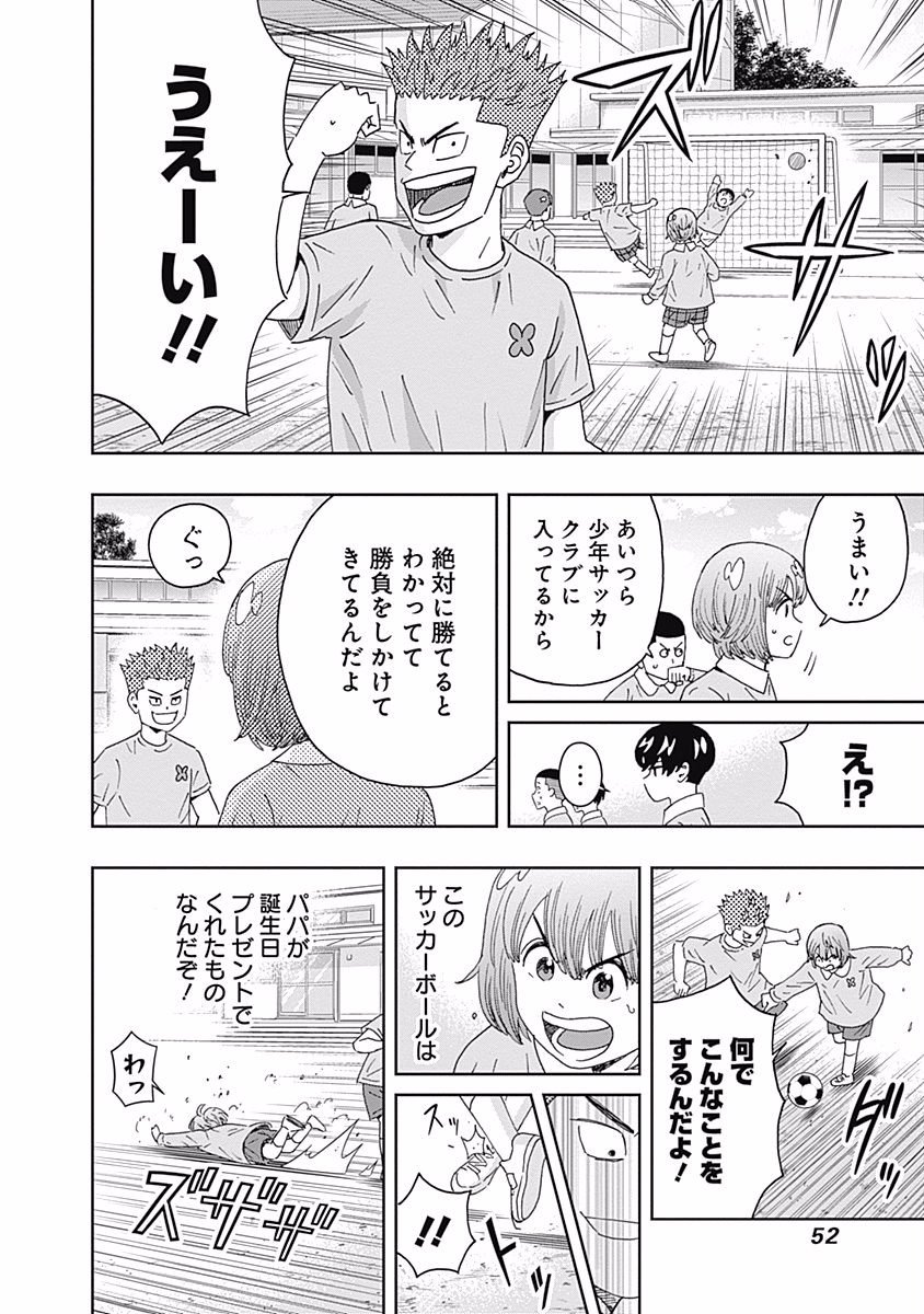 KEPPEKI DANSHI! AOYAMA-KUN - raw - Chapter 97 - https://jpdd.ccdd.to/JPDD/55041505/tbpvp3ivogv.jpg