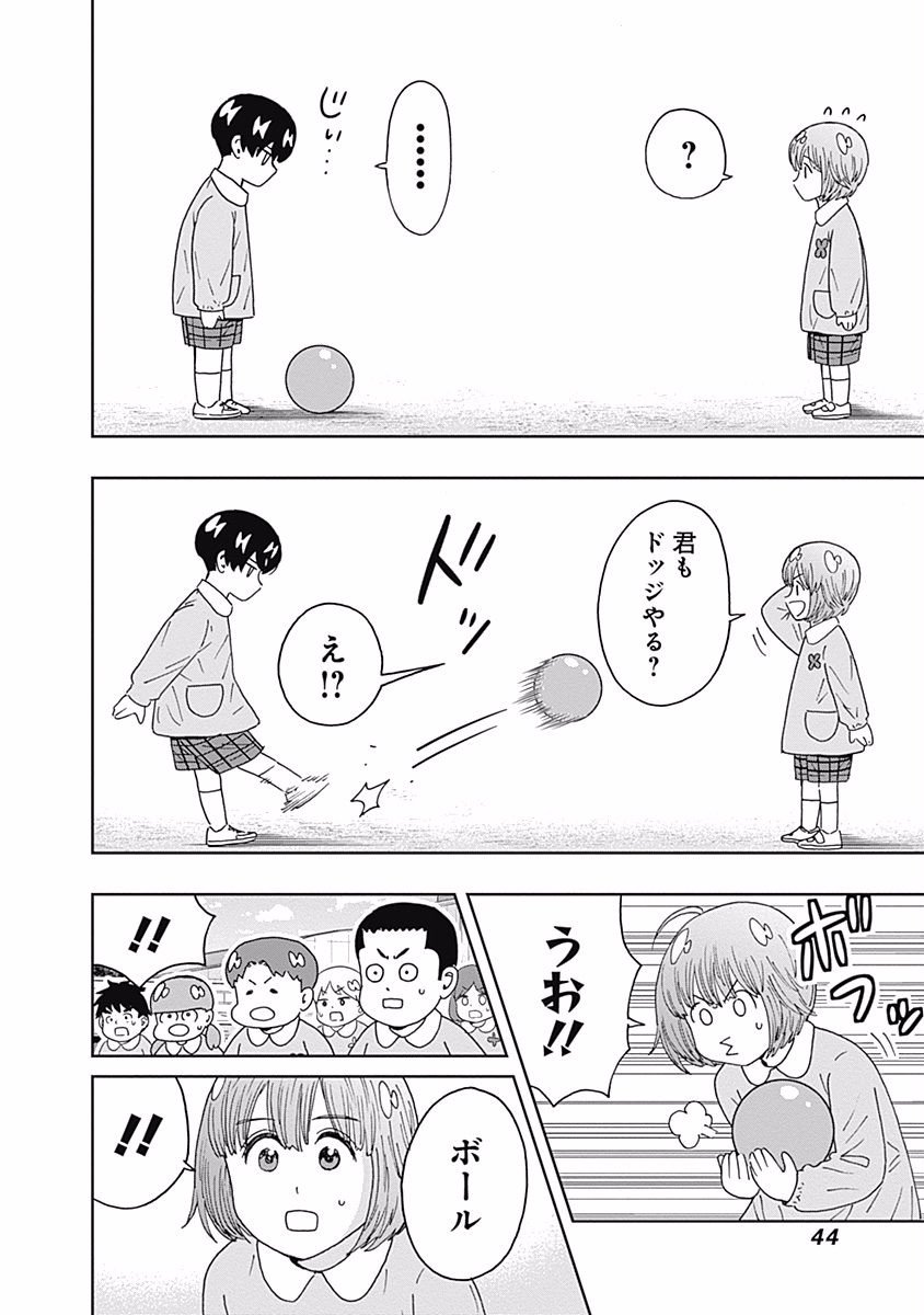 KEPPEKI DANSHI! AOYAMA-KUN - raw - Chapter 97 - https://jpdd.ccdd.to/JPDD/55041505/u2govtlkw2t.jpg