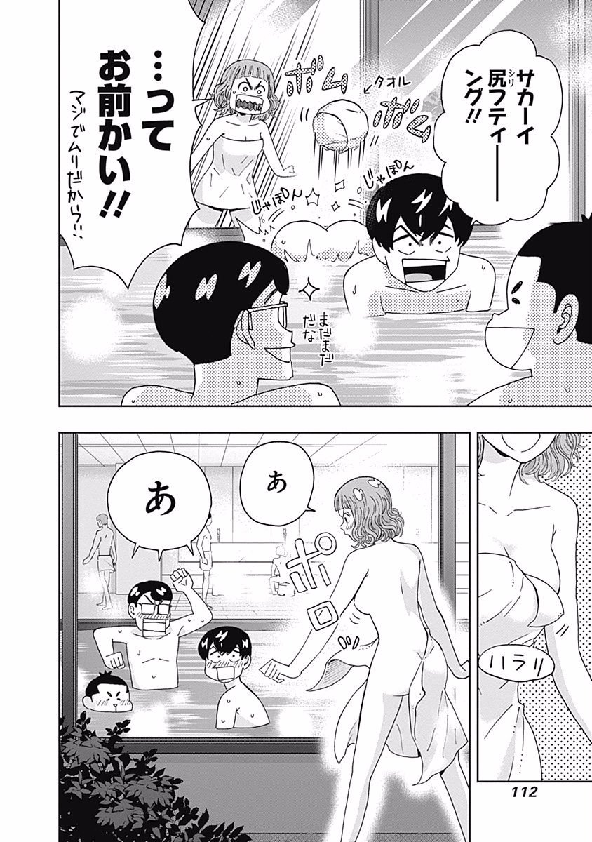 KEPPEKI DANSHI! AOYAMA-KUN - raw - Chapter 100 - https://jpdd.ccdd.to/JPDD/55041505/u4thxszcbo0.jpg