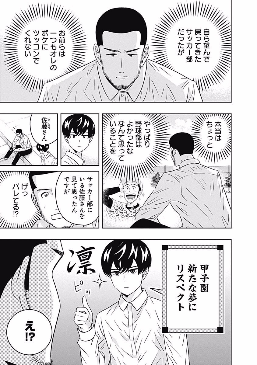 KEPPEKI DANSHI! AOYAMA-KUN - raw - Chapter 91 - https://jpdd.ccdd.to/JPDD/55041505/ugwzwngenck.jpg
