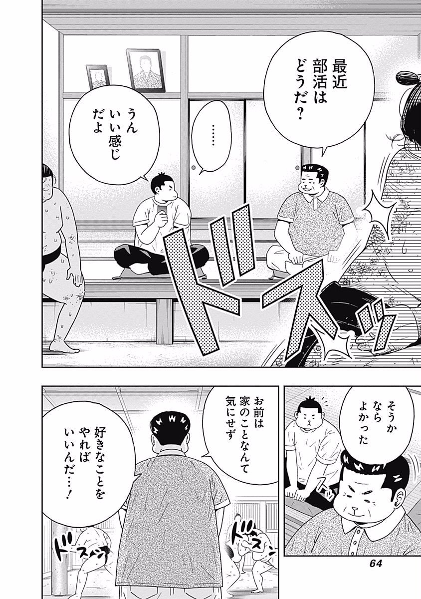 KEPPEKI DANSHI! AOYAMA-KUN - raw - Chapter 98 - https://jpdd.ccdd.to/JPDD/55041505/vfk2oehfxy2.jpg