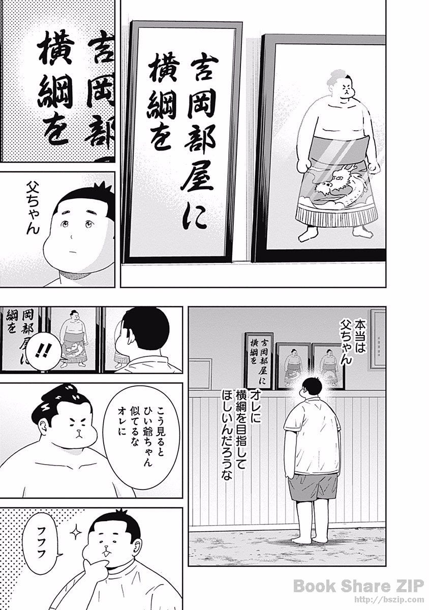 KEPPEKI DANSHI! AOYAMA-KUN - raw - Chapter 98 - https://jpdd.ccdd.to/JPDD/55041505/vrbrl45lf02.jpg