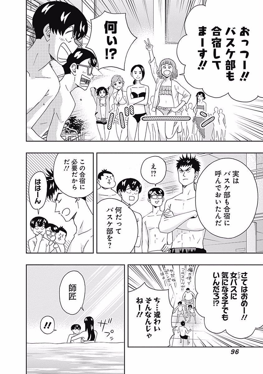 KEPPEKI DANSHI! AOYAMA-KUN - raw - Chapter 99 - https://jpdd.ccdd.to/JPDD/55041505/vsu2j0lngiy.jpg