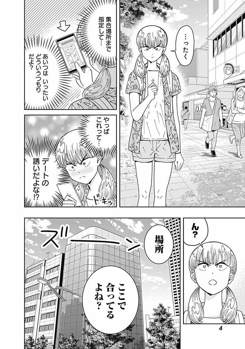 KEPPEKI DANSHI! AOYAMA-KUN - raw - Chapter 95 - https://jpdd.ccdd.to/JPDD/55041505/vzqlqqz1ls3.jpg