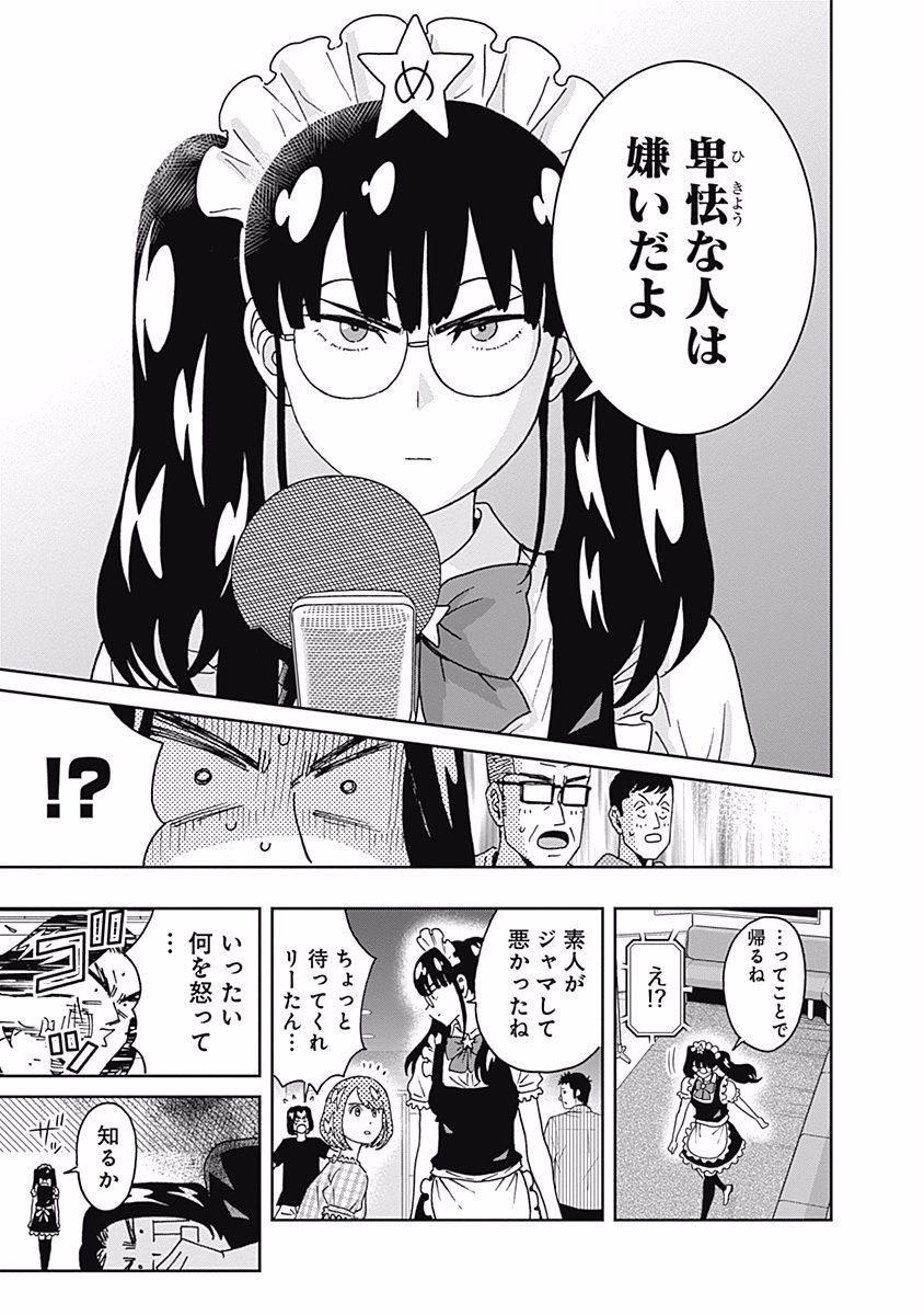 KEPPEKI DANSHI! AOYAMA-KUN - raw - Chapter 95 - https://jpdd.ccdd.to/JPDD/55041505/wbiexfhz4su.jpg