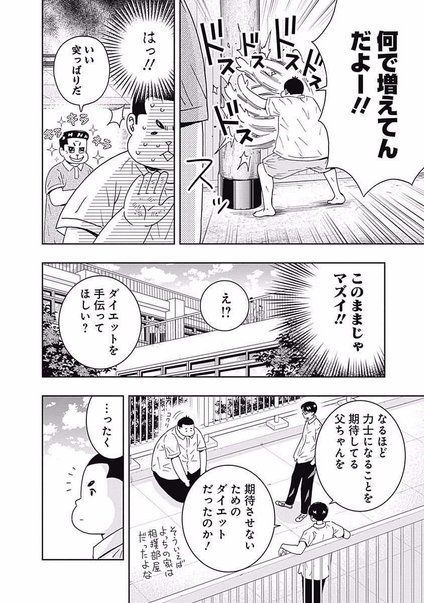 KEPPEKI DANSHI! AOYAMA-KUN - raw - Chapter 98 - https://jpdd.ccdd.to/JPDD/55041505/wfrchodzexv.jpg