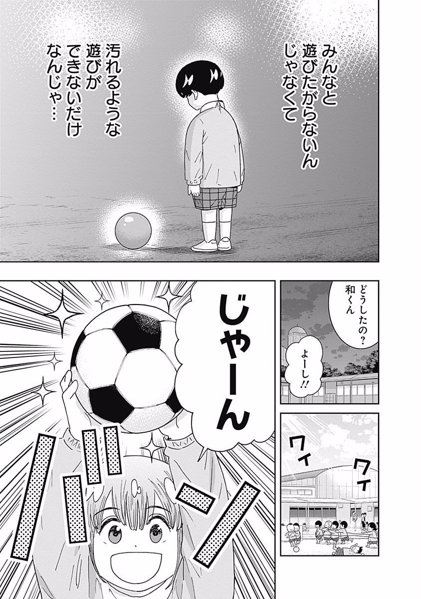 KEPPEKI DANSHI! AOYAMA-KUN - raw - Chapter 97 - https://jpdd.ccdd.to/JPDD/55041505/wmunvnj4cwj.jpg