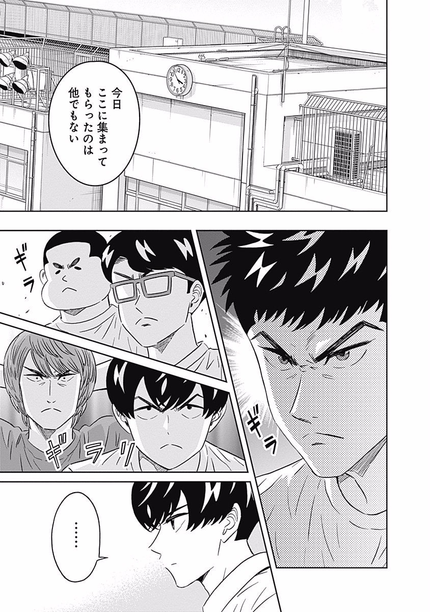 KEPPEKI DANSHI! AOYAMA-KUN - raw - Chapter 92 - https://jpdd.ccdd.to/JPDD/55041505/xjycdrwpja0.jpg