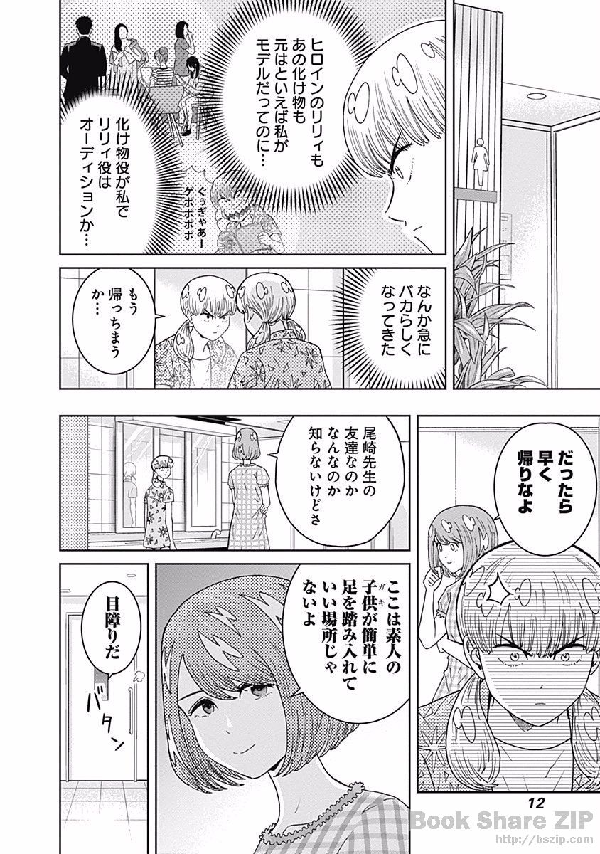 KEPPEKI DANSHI! AOYAMA-KUN - raw - Chapter 95 - https://jpdd.ccdd.to/JPDD/55041505/xjyr1mnryfk.jpg