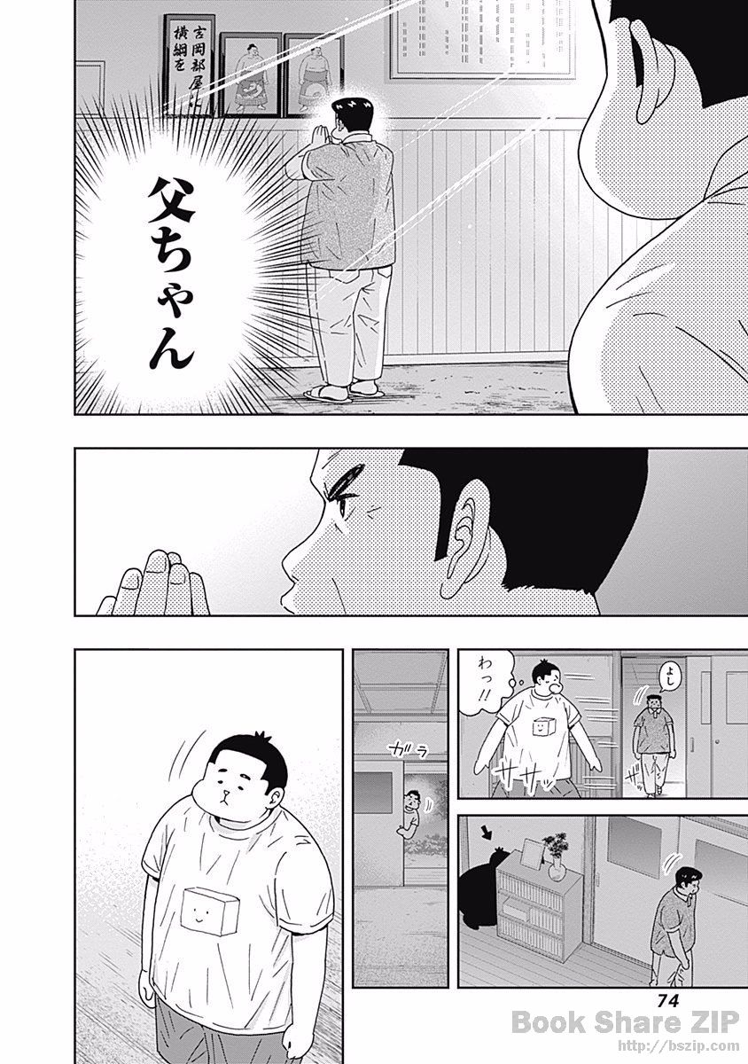 KEPPEKI DANSHI! AOYAMA-KUN - raw - Chapter 98 - https://jpdd.ccdd.to/JPDD/55041505/yfseizzkwgz.jpg