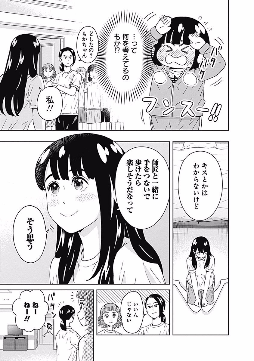 KEPPEKI DANSHI! AOYAMA-KUN - raw - Chapter 100 - https://jpdd.ccdd.to/JPDD/55041505/yr0htnqgthx.jpg