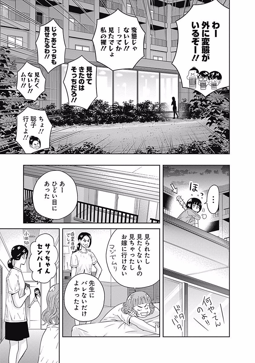 KEPPEKI DANSHI! AOYAMA-KUN - raw - Chapter 100 - https://jpdd.ccdd.to/JPDD/55041505/yymtrz31ado.jpg