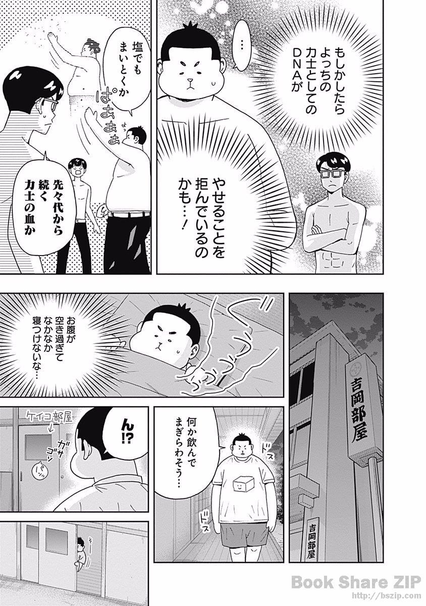 KEPPEKI DANSHI! AOYAMA-KUN - raw - Chapter 98 - https://jpdd.ccdd.to/JPDD/55041505/zdggk3vqlc5.jpg