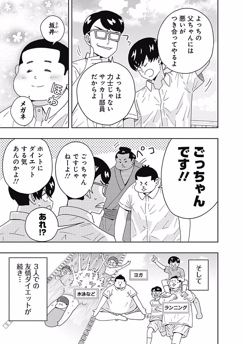 KEPPEKI DANSHI! AOYAMA-KUN - raw - Chapter 98 - https://jpdd.ccdd.to/JPDD/55041505/zlpmoih3fot.jpg