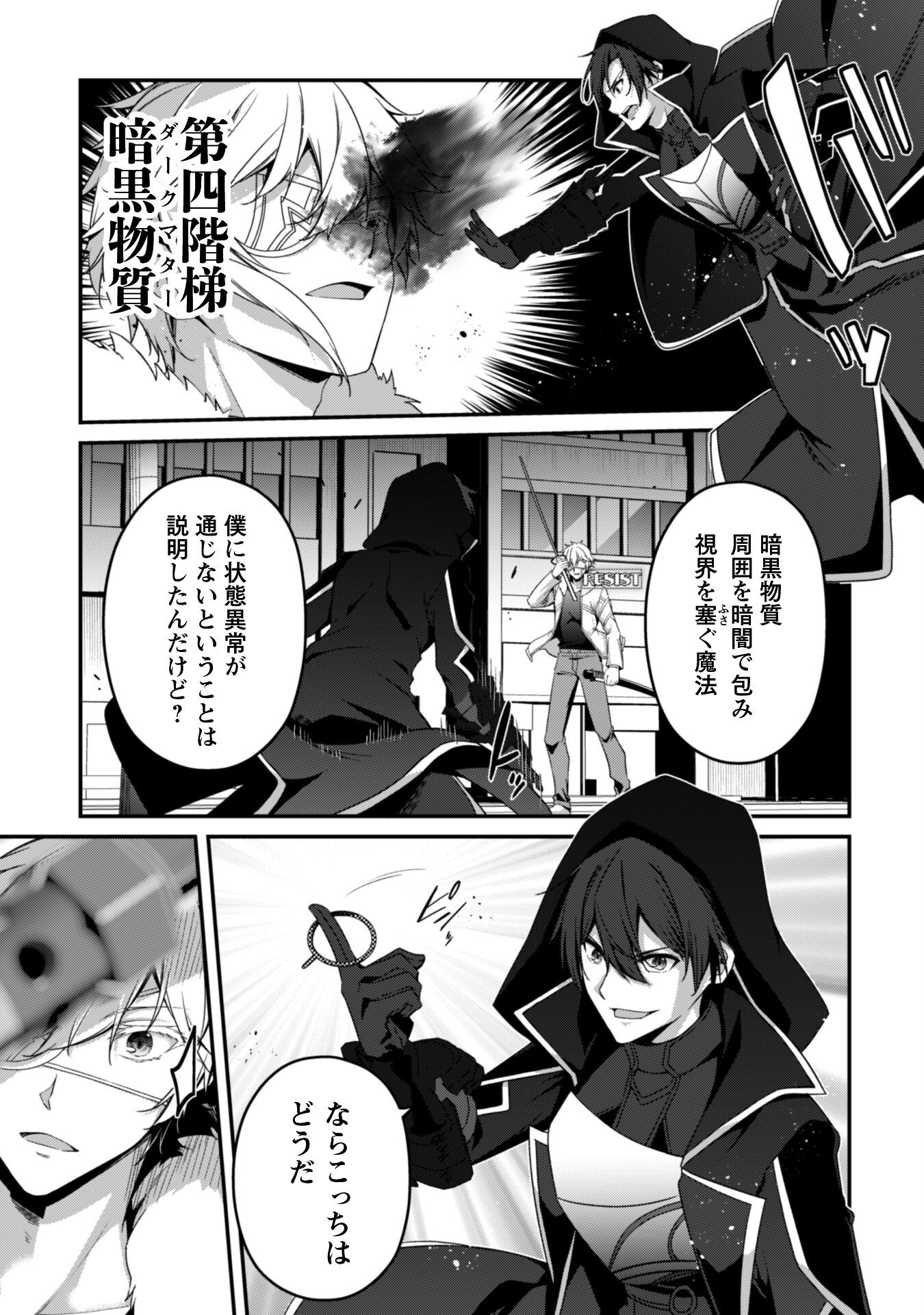 LEVEL 1 KARA HAJIMARU SHOUKAN MUSOU: ORE DAKE TSUKAERU URA DUNGEON DE, SUBETE NO TENSEISHA O BUCCHIGIRU - raw - Chapter 34 - https://jpdd.ccdd.to/JPDD/55050106/1u1jtfzf5al.png