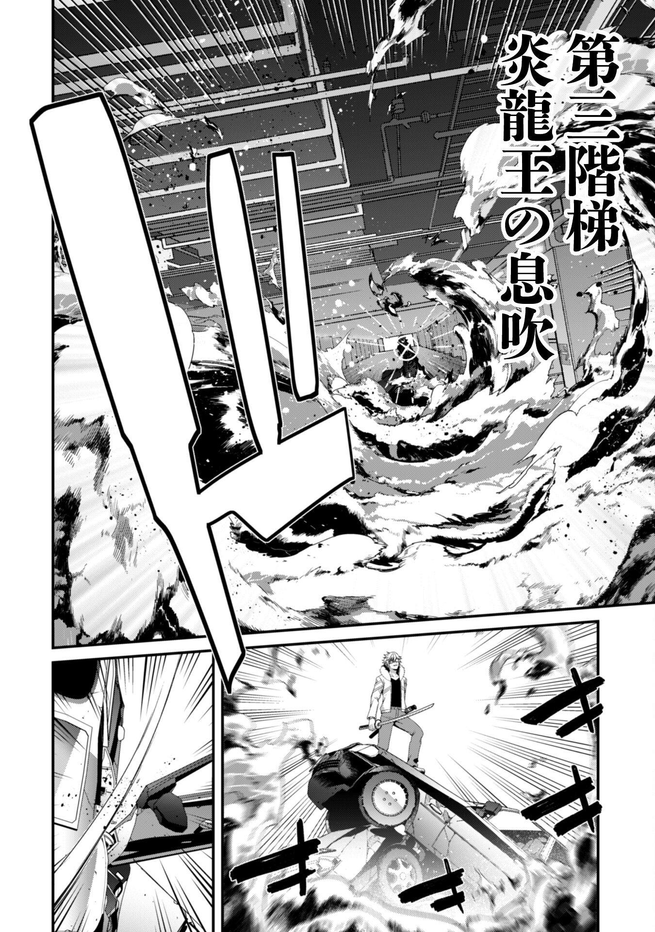 LEVEL 1 KARA HAJIMARU SHOUKAN MUSOU: ORE DAKE TSUKAERU URA DUNGEON DE, SUBETE NO TENSEISHA O BUCCHIGIRU - raw - Chapter 34 - https://jpdd.ccdd.to/JPDD/55050106/3usg1zzqm50.png
