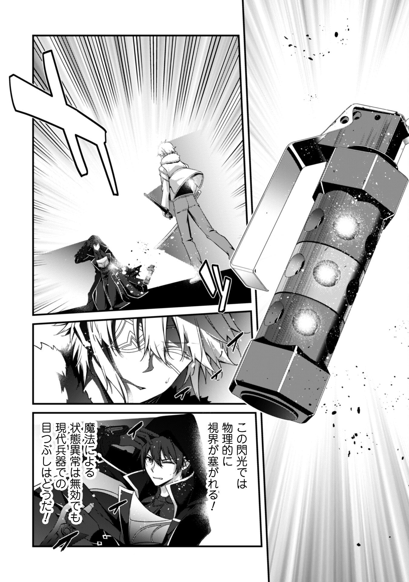 LEVEL 1 KARA HAJIMARU SHOUKAN MUSOU: ORE DAKE TSUKAERU URA DUNGEON DE, SUBETE NO TENSEISHA O BUCCHIGIRU - raw - Chapter 34 - https://jpdd.ccdd.to/JPDD/55050106/4pjsbqt2y1z.png