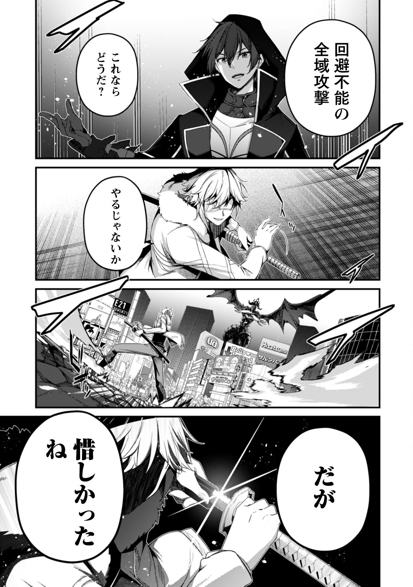 LEVEL 1 KARA HAJIMARU SHOUKAN MUSOU: ORE DAKE TSUKAERU URA DUNGEON DE, SUBETE NO TENSEISHA O BUCCHIGIRU - raw - Chapter 34 - https://jpdd.ccdd.to/JPDD/55050106/5lxjvnwdqps.png