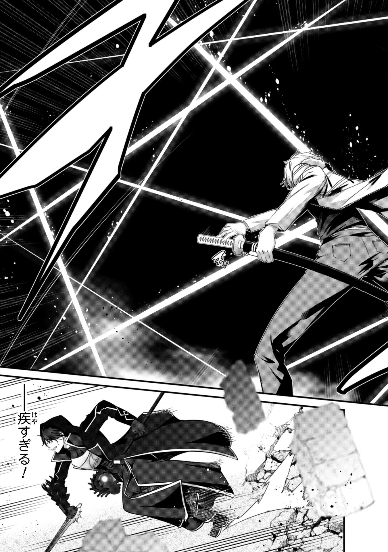 LEVEL 1 KARA HAJIMARU SHOUKAN MUSOU: ORE DAKE TSUKAERU URA DUNGEON DE, SUBETE NO TENSEISHA O BUCCHIGIRU - raw - Chapter 34 - https://jpdd.ccdd.to/JPDD/55050106/5yjentodwhg.png