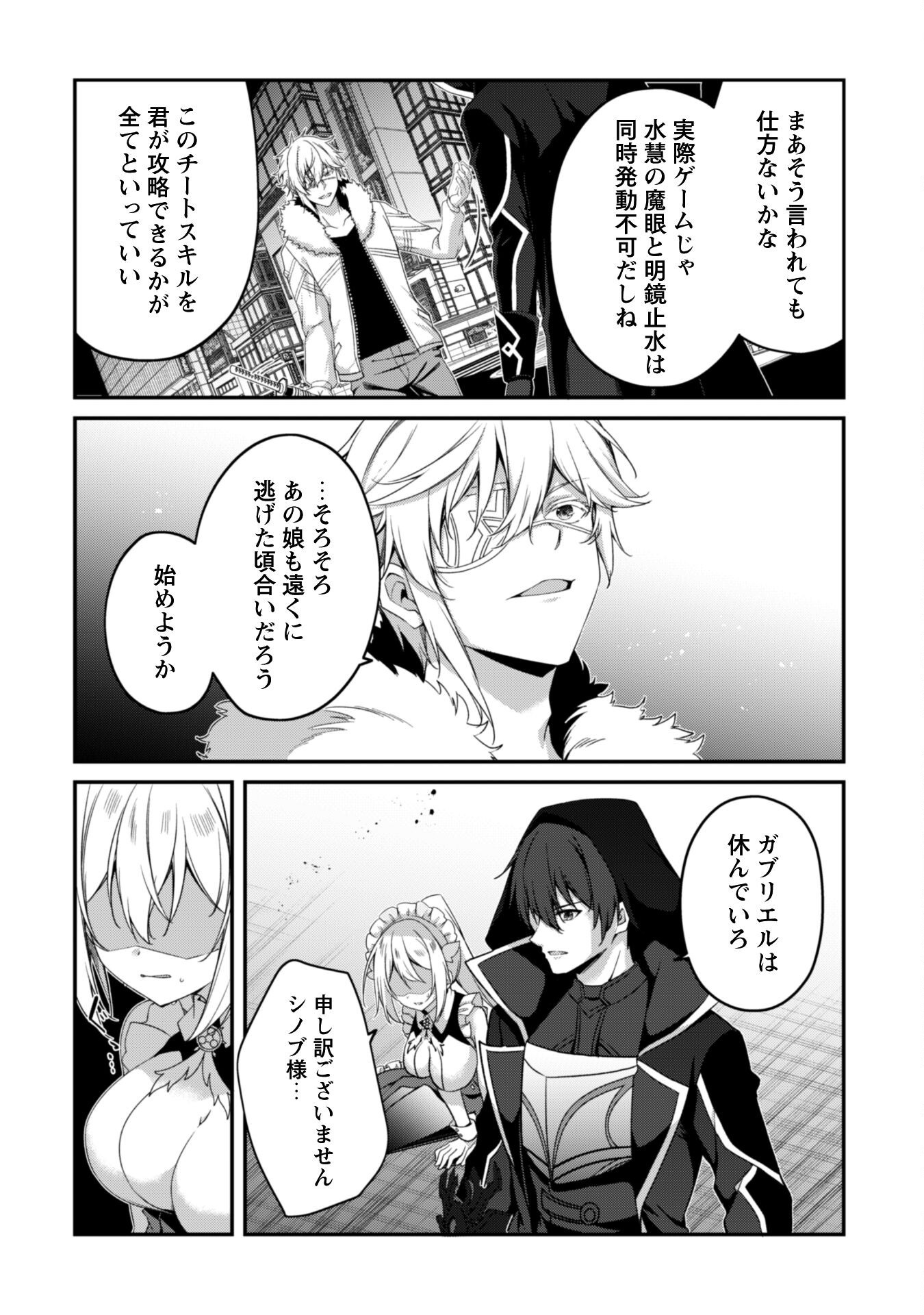 LEVEL 1 KARA HAJIMARU SHOUKAN MUSOU: ORE DAKE TSUKAERU URA DUNGEON DE, SUBETE NO TENSEISHA O BUCCHIGIRU - raw - Chapter 34 - https://jpdd.ccdd.to/JPDD/55050106/ab3keddrumg.png