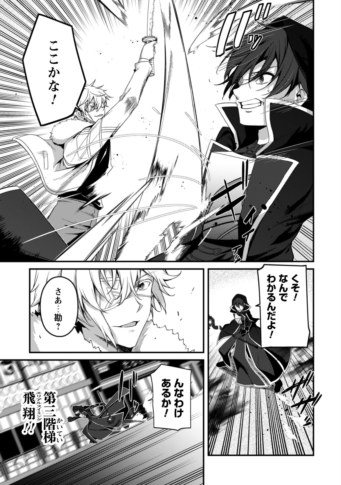 LEVEL 1 KARA HAJIMARU SHOUKAN MUSOU: ORE DAKE TSUKAERU URA DUNGEON DE, SUBETE NO TENSEISHA O BUCCHIGIRU - raw - Chapter 34 - https://jpdd.ccdd.to/JPDD/55050106/arbtcxkgu3o.png