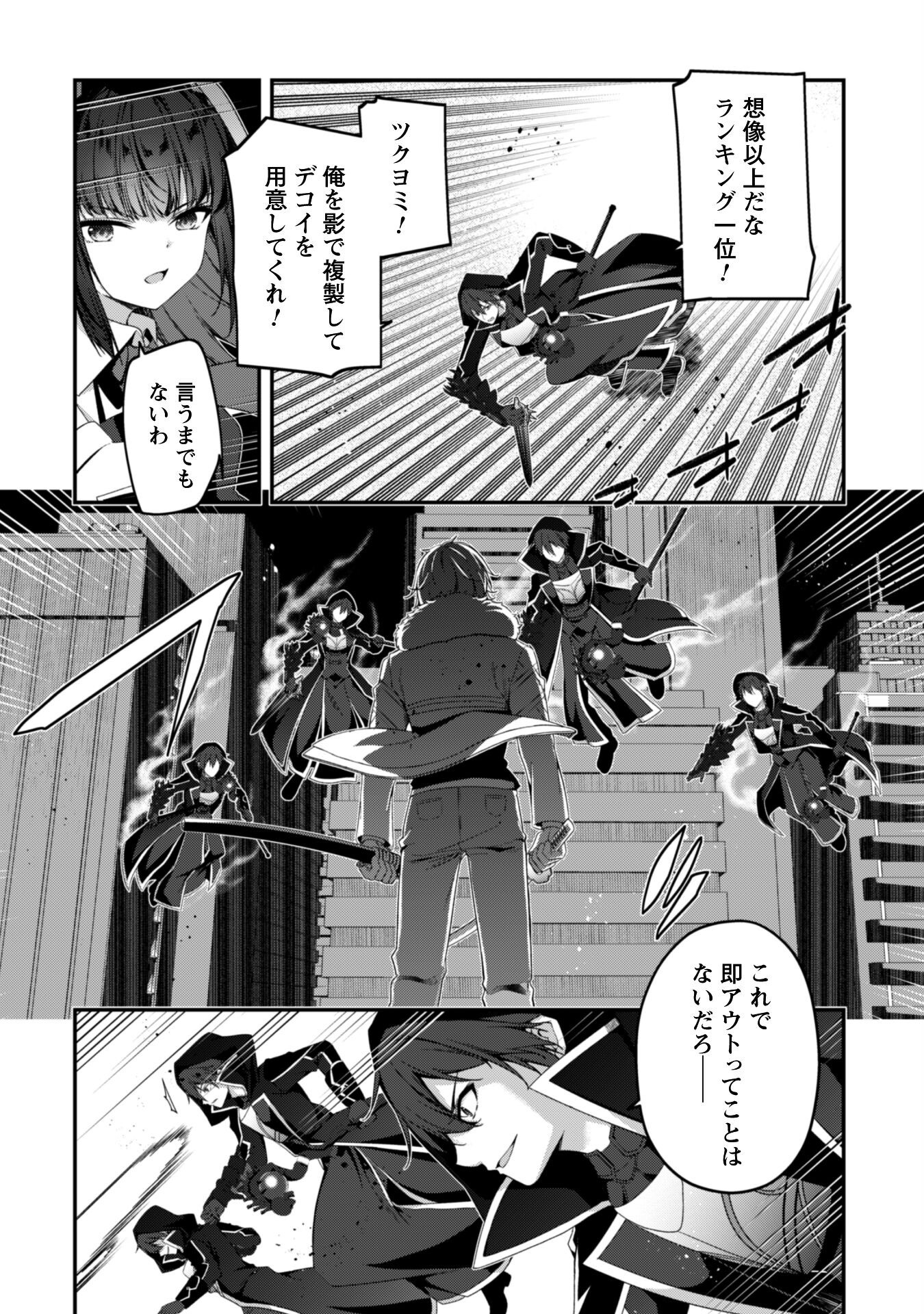 LEVEL 1 KARA HAJIMARU SHOUKAN MUSOU: ORE DAKE TSUKAERU URA DUNGEON DE, SUBETE NO TENSEISHA O BUCCHIGIRU - raw - Chapter 34 - https://jpdd.ccdd.to/JPDD/55050106/bkaw3f5nboz.png