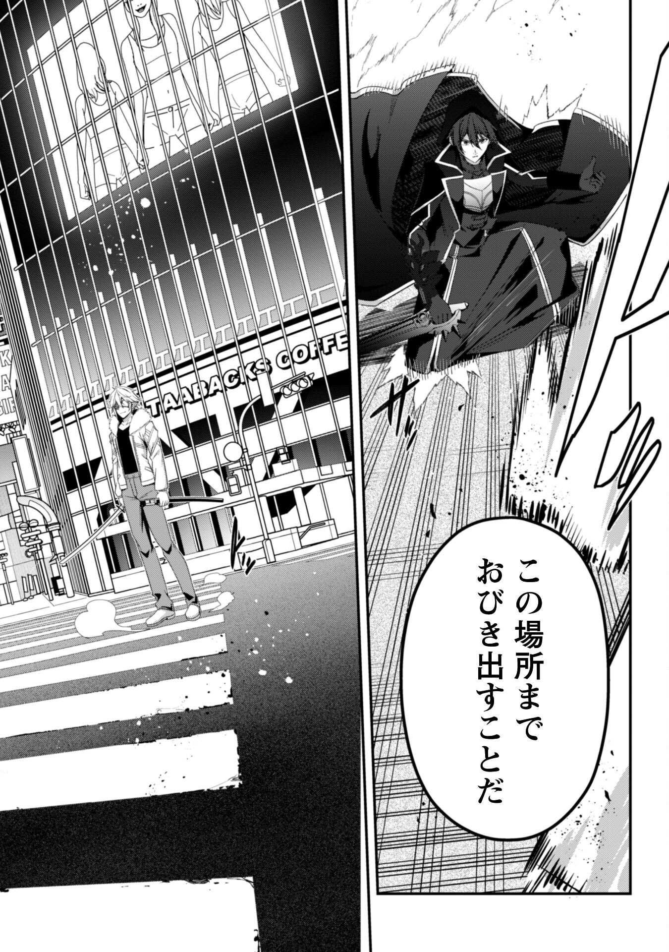 LEVEL 1 KARA HAJIMARU SHOUKAN MUSOU: ORE DAKE TSUKAERU URA DUNGEON DE, SUBETE NO TENSEISHA O BUCCHIGIRU - raw - Chapter 34 - https://jpdd.ccdd.to/JPDD/55050106/c42eglatdep.png