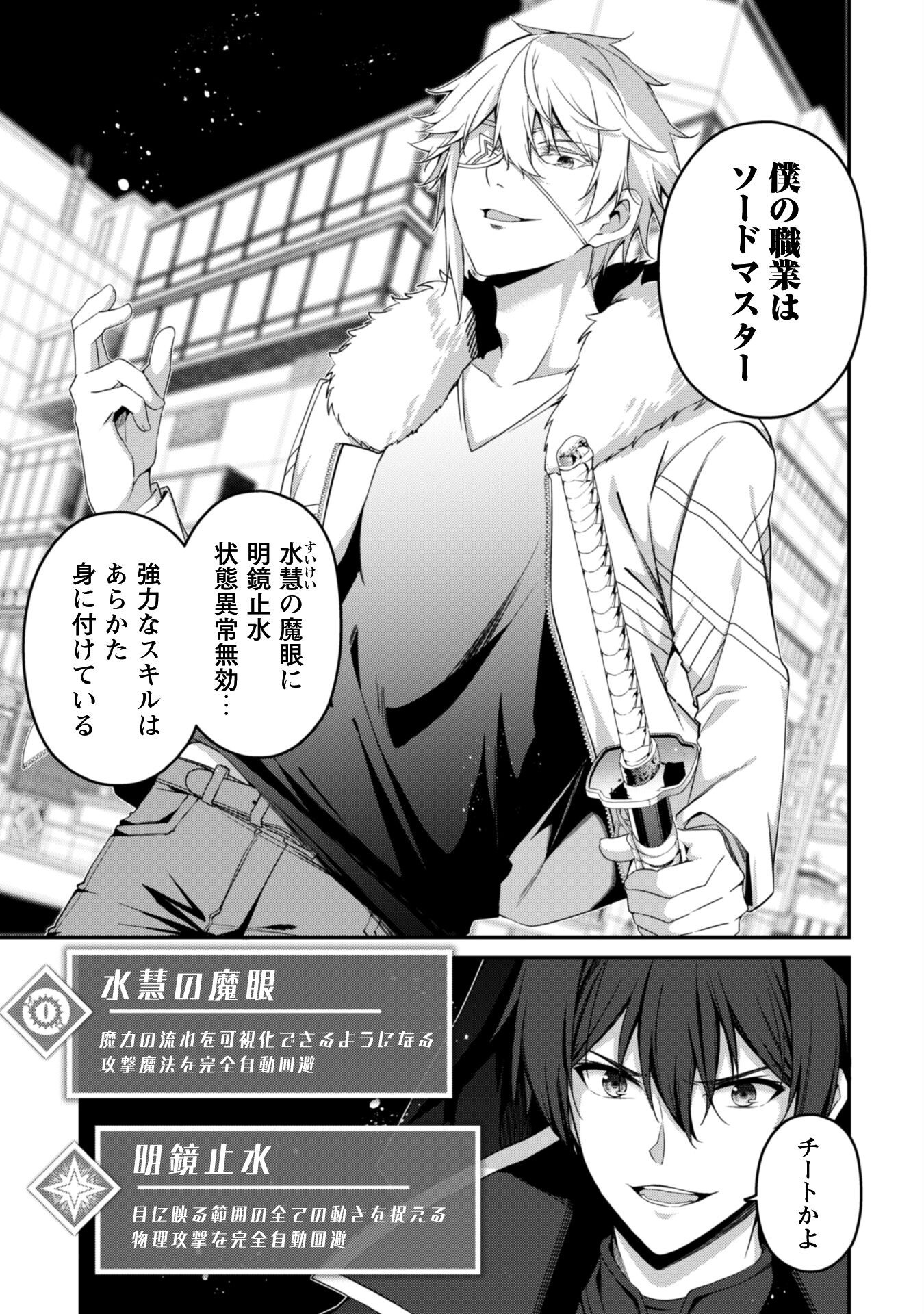 LEVEL 1 KARA HAJIMARU SHOUKAN MUSOU: ORE DAKE TSUKAERU URA DUNGEON DE, SUBETE NO TENSEISHA O BUCCHIGIRU - raw - Chapter 34 - https://jpdd.ccdd.to/JPDD/55050106/ebbnnsvqwph.png