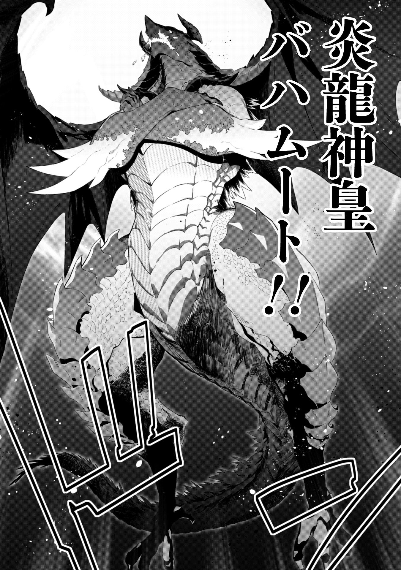 LEVEL 1 KARA HAJIMARU SHOUKAN MUSOU: ORE DAKE TSUKAERU URA DUNGEON DE, SUBETE NO TENSEISHA O BUCCHIGIRU - raw - Chapter 34 - https://jpdd.ccdd.to/JPDD/55050106/fmofkutqebh.png