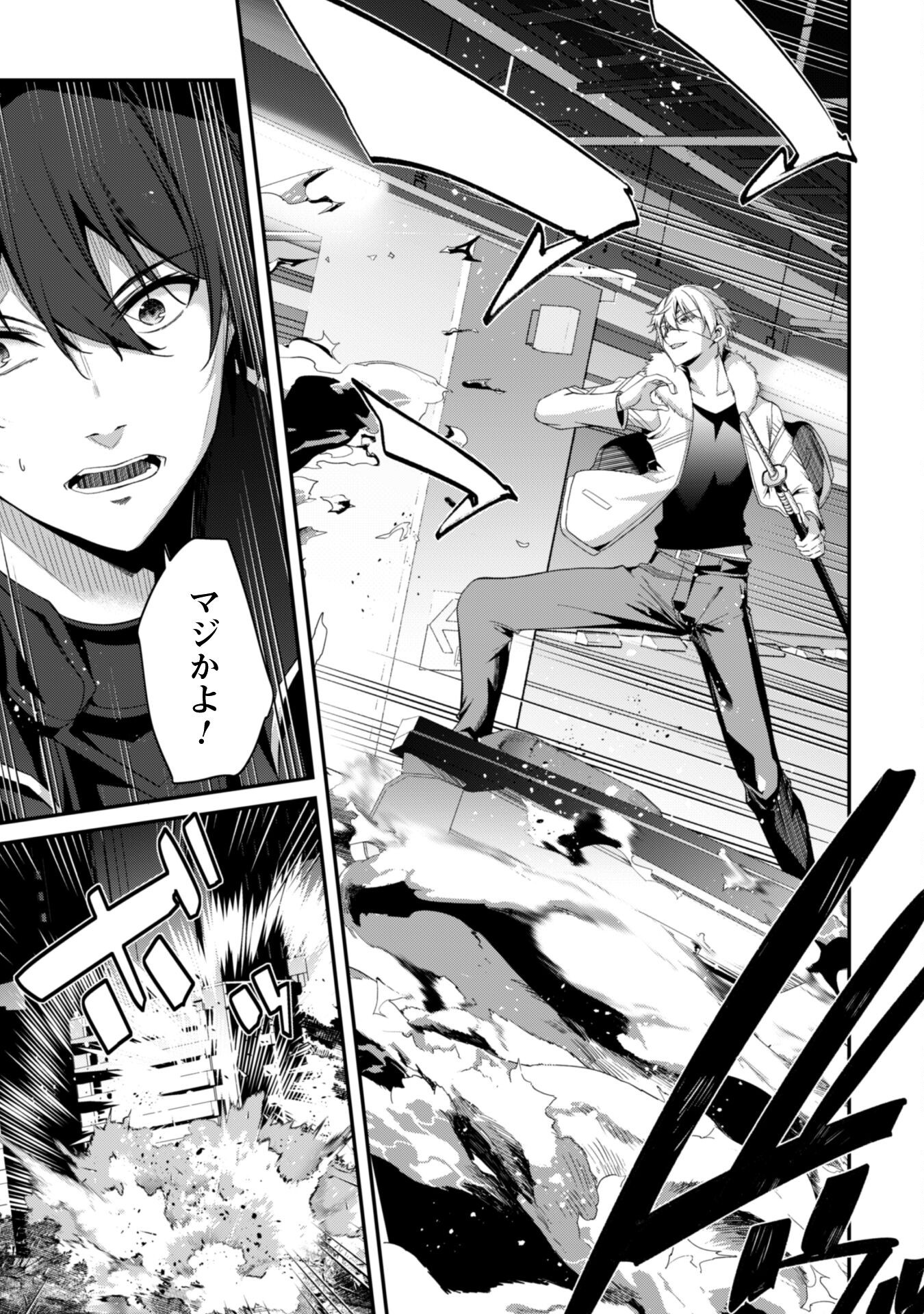 LEVEL 1 KARA HAJIMARU SHOUKAN MUSOU: ORE DAKE TSUKAERU URA DUNGEON DE, SUBETE NO TENSEISHA O BUCCHIGIRU - raw - Chapter 34 - https://jpdd.ccdd.to/JPDD/55050106/ow0kxu5f4mt.png