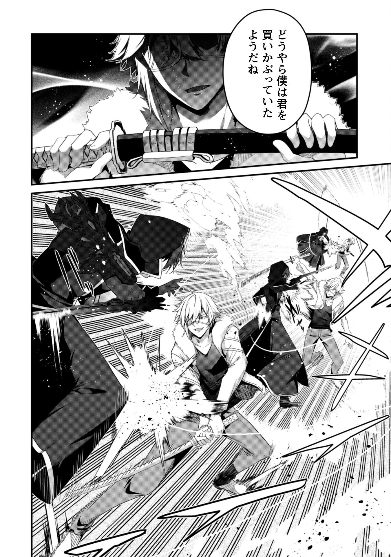 LEVEL 1 KARA HAJIMARU SHOUKAN MUSOU: ORE DAKE TSUKAERU URA DUNGEON DE, SUBETE NO TENSEISHA O BUCCHIGIRU - raw - Chapter 34 - https://jpdd.ccdd.to/JPDD/55050106/p1cum3grvqr.png